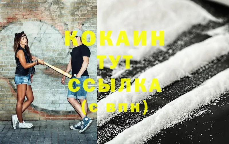 Cocaine 97% Великий Устюг