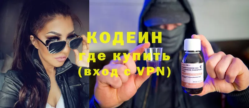 закладки  darknet телеграм  Codein напиток Lean (лин)  Великий Устюг 