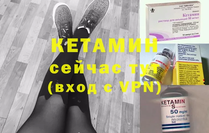 Кетамин VHQ  Великий Устюг 