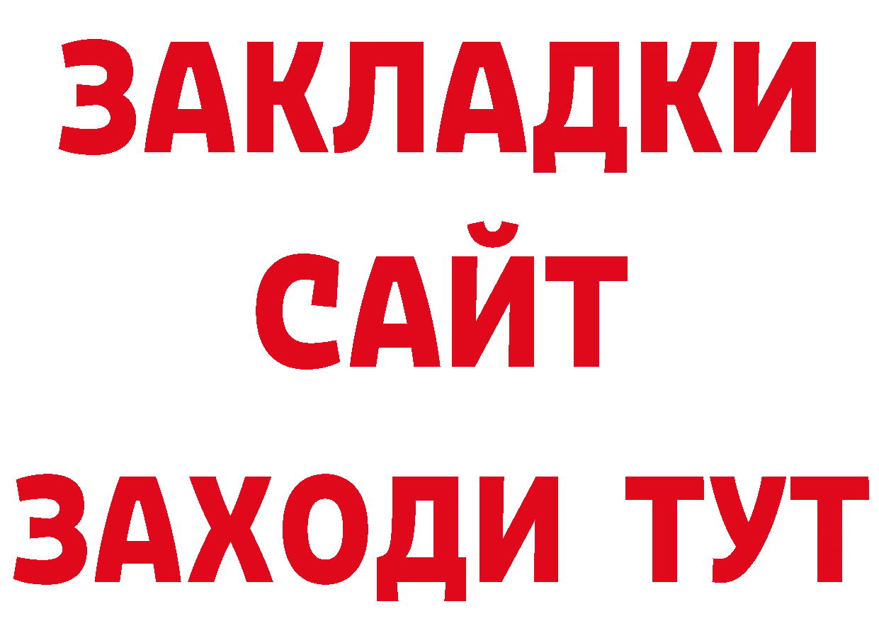 БУТИРАТ бутик как войти нарко площадка блэк спрут Великий Устюг