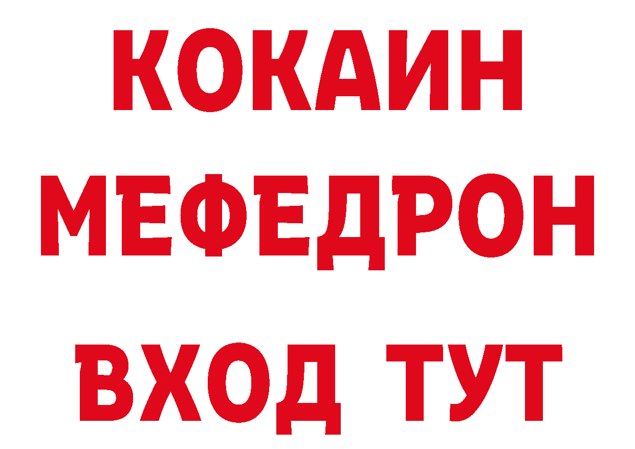 Как найти закладки? площадка состав Великий Устюг